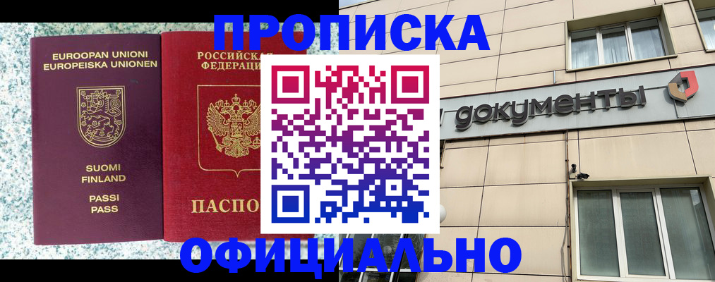 миграционный учет в Мирном