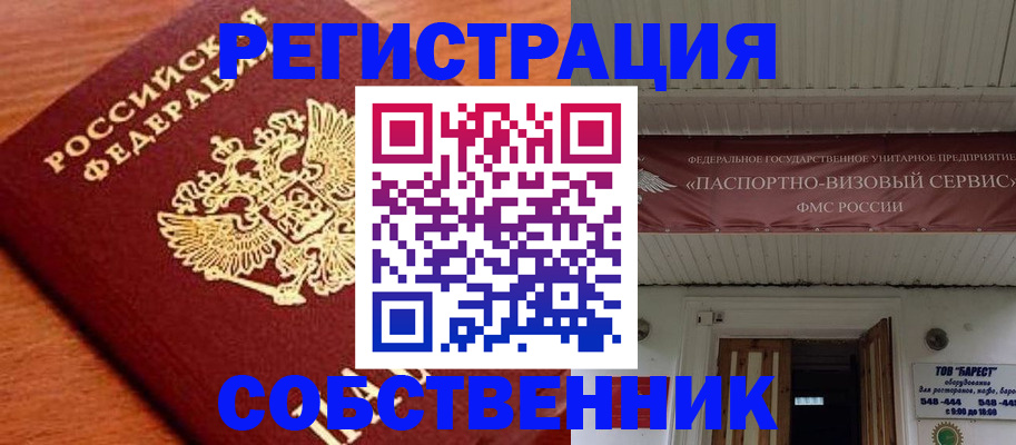 регистрация в Мирном